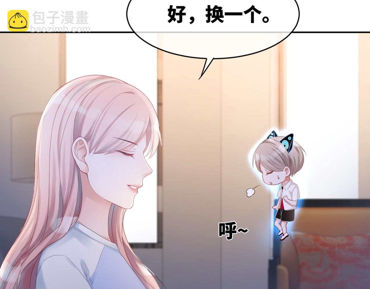 第12话 总裁独守空房?(1/3)-第13话