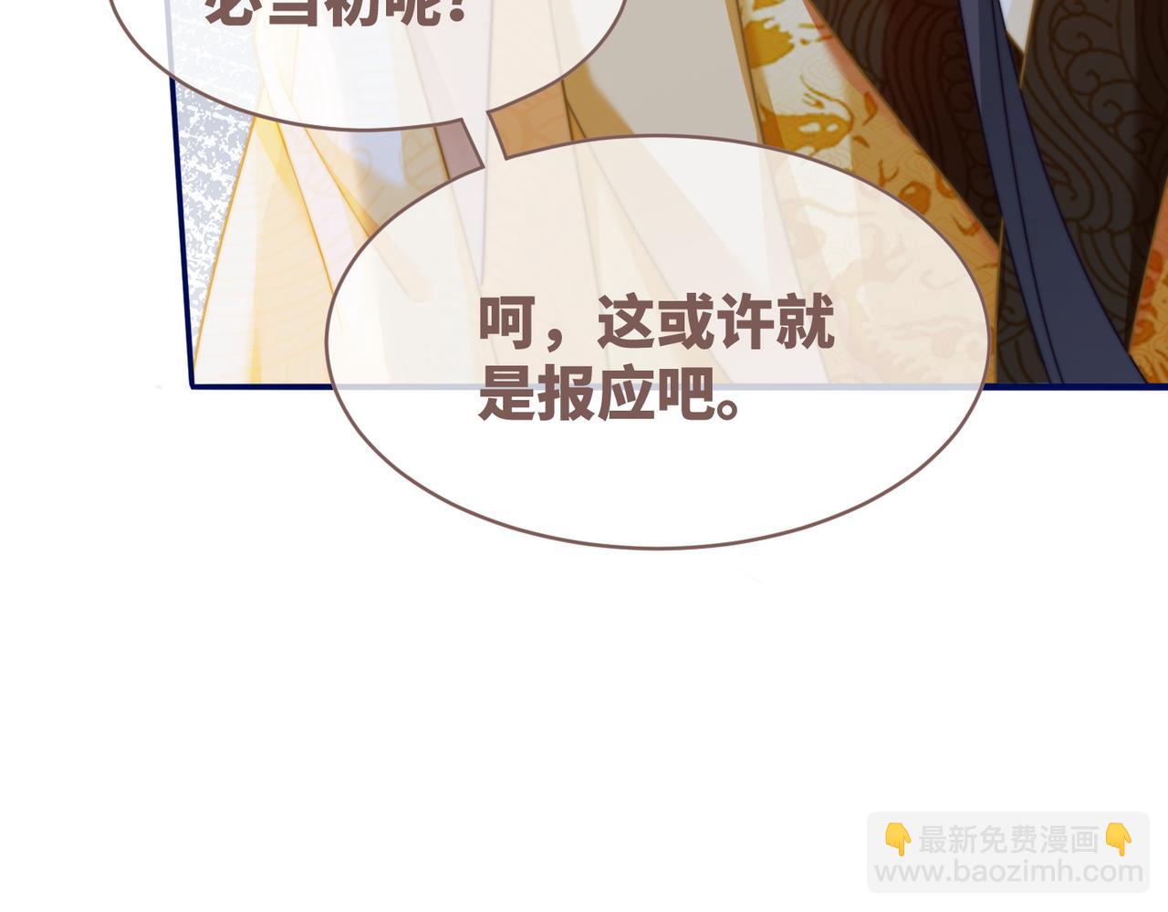 第130话 妖女祸国(1/4)-第131话