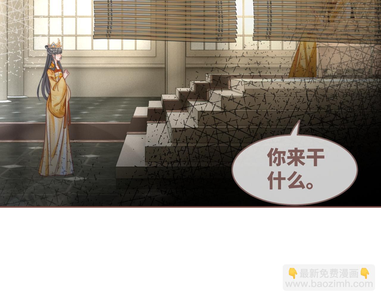 第130话 妖女祸国(1/4)-第131话