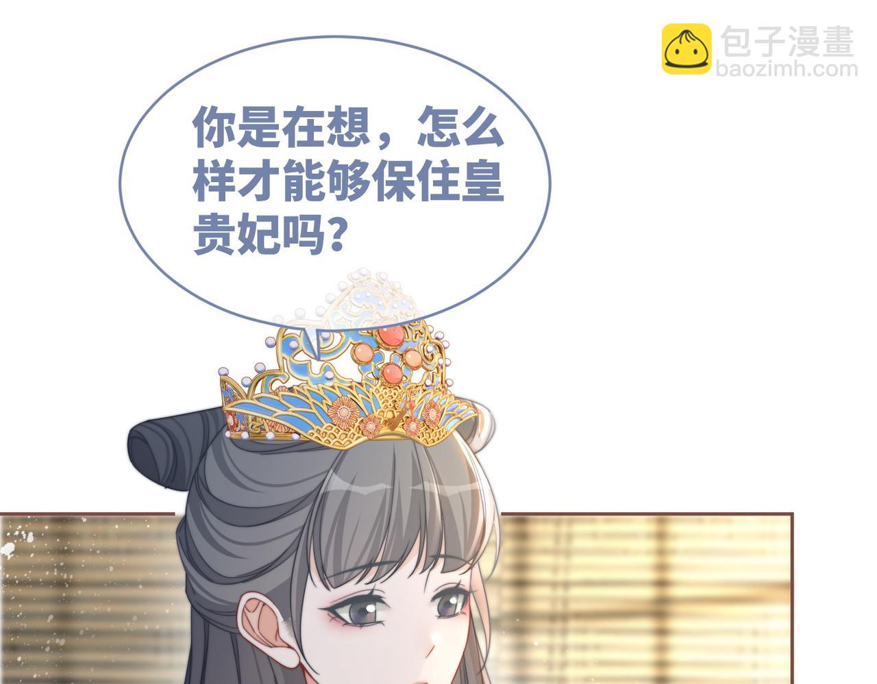 第130话 妖女祸国(1/4)-第131话