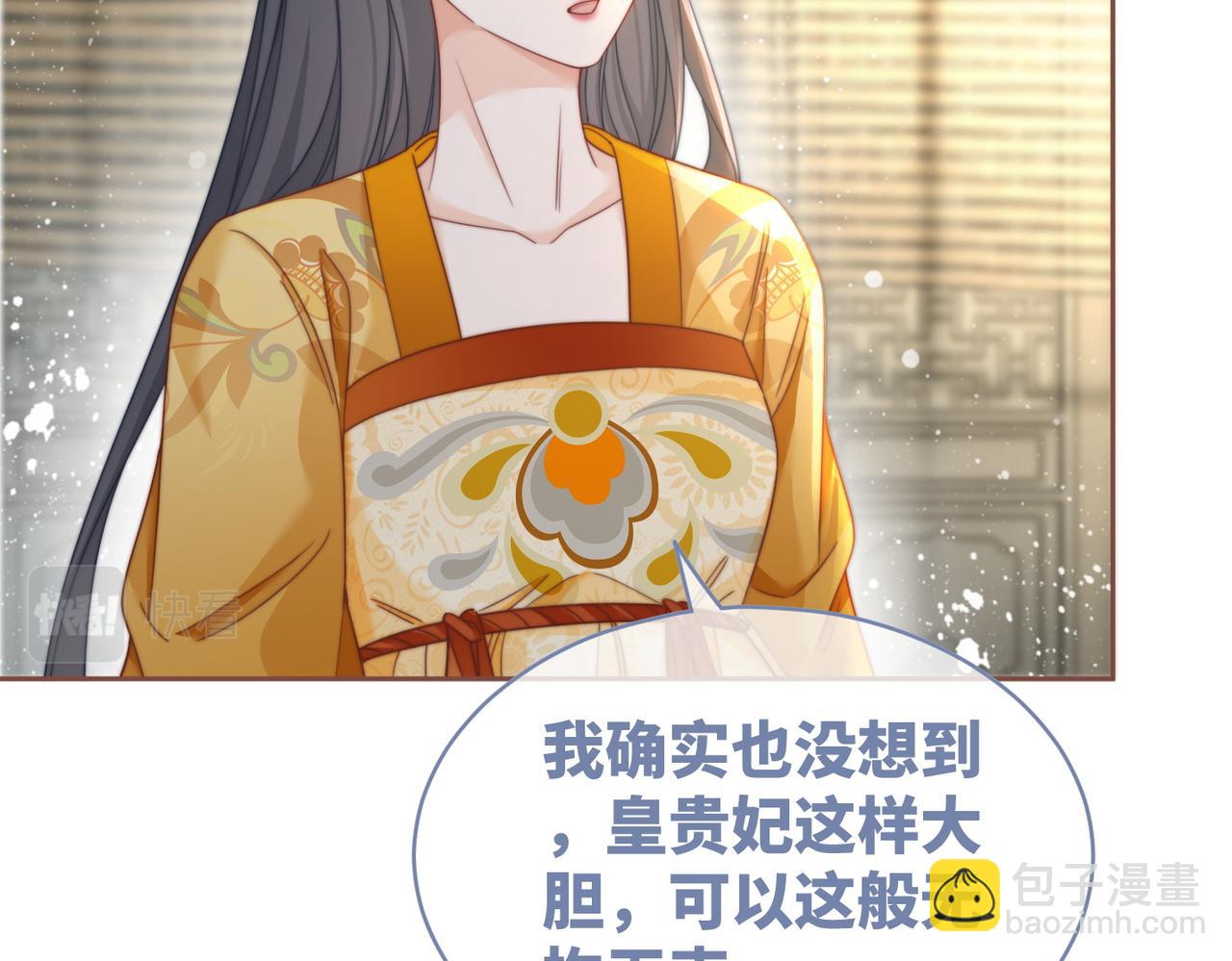 第130话 妖女祸国(1/4)-第131话