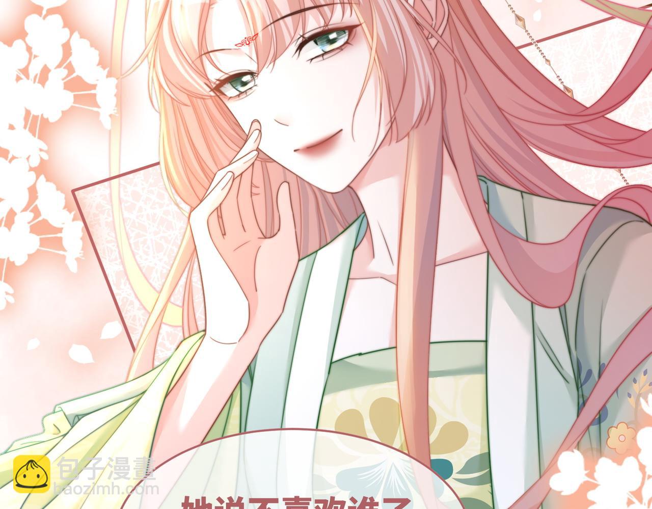 第130话 妖女祸国(1/4)-第131话