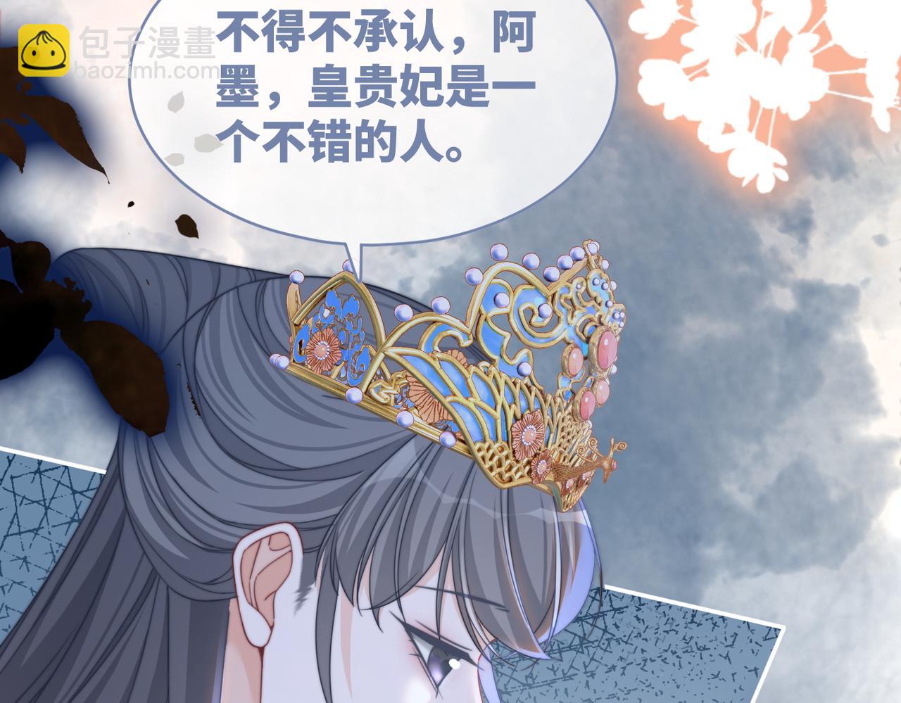 第130话 妖女祸国(1/4)-第131话