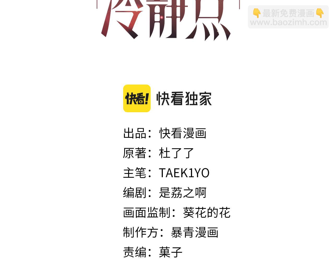 第130话 妖女祸国(1/4)-第131话