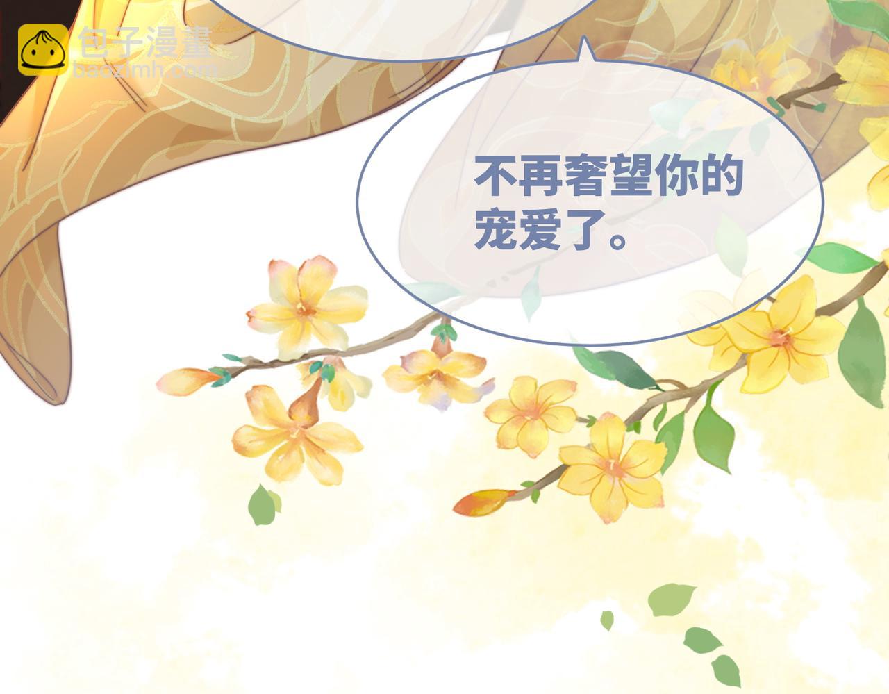 第130话 妖女祸国(1/4)-第131话