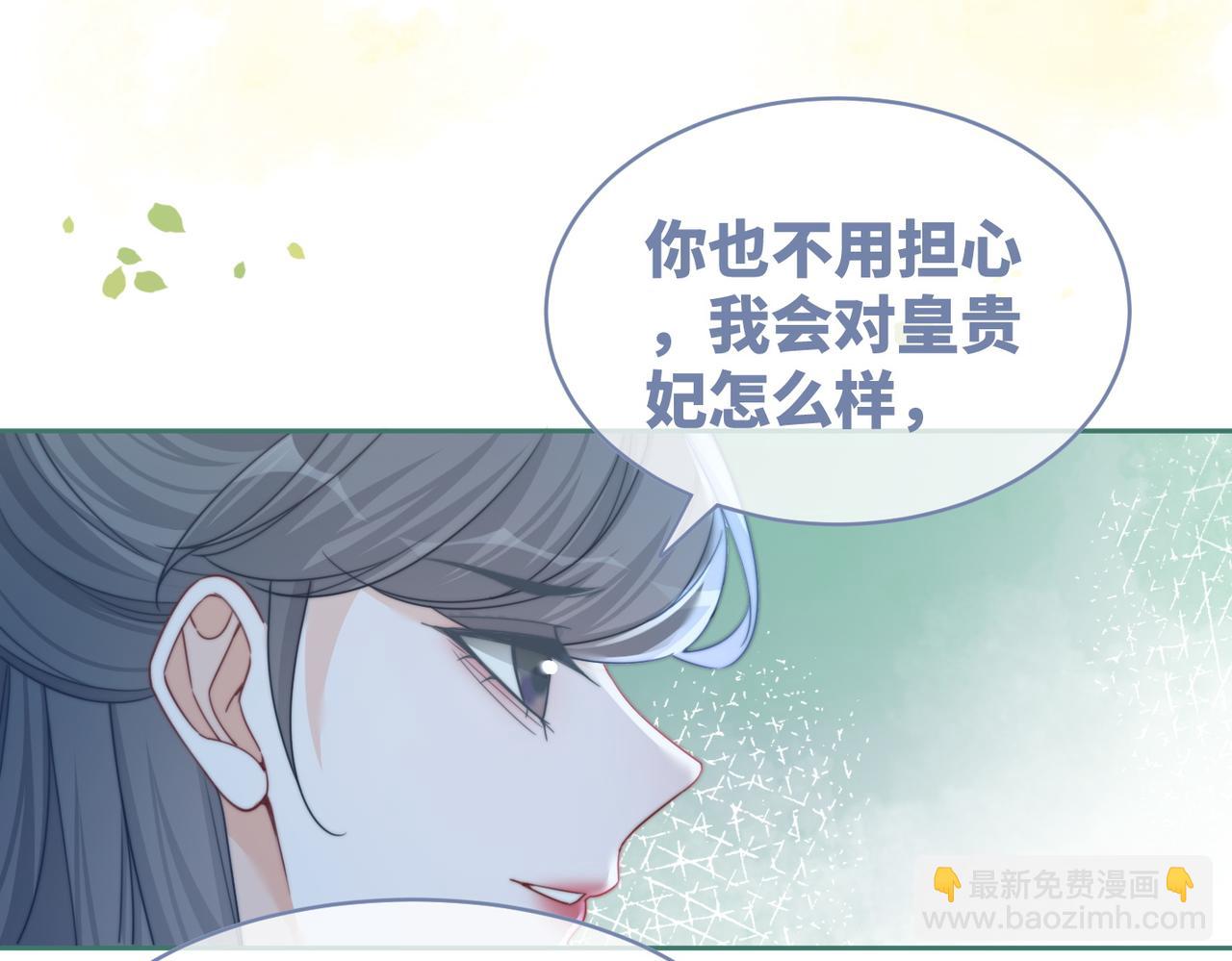 第130话 妖女祸国(1/4)-第131话