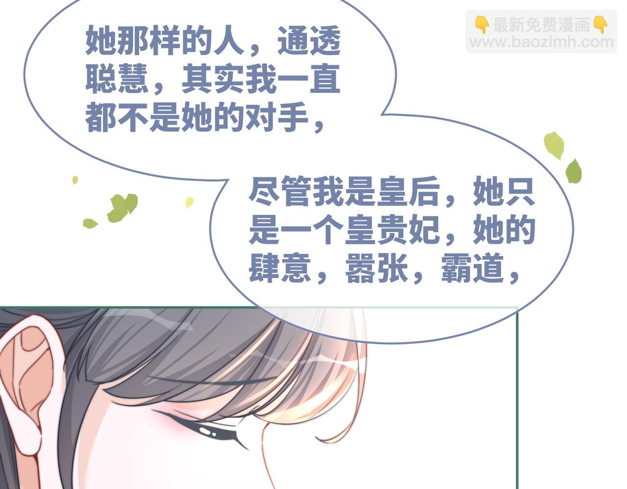 第130话 妖女祸国(1/4)-第131话