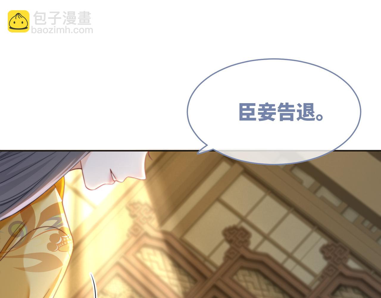 第130话 妖女祸国(1/4)-第131话