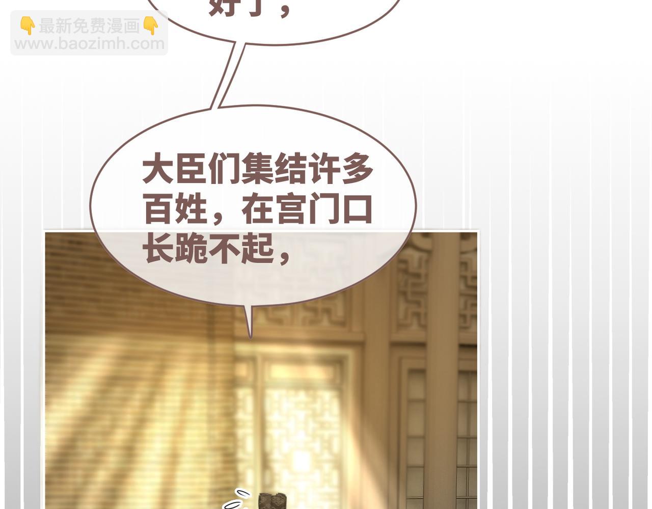 第130话 妖女祸国(1/4)-第131话