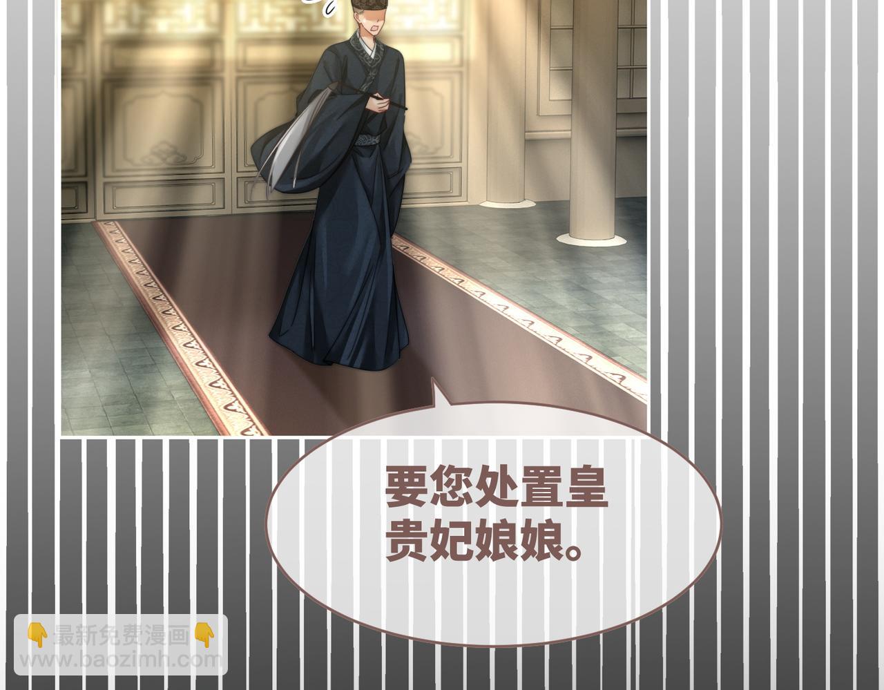 第130话 妖女祸国(1/4)-第131话