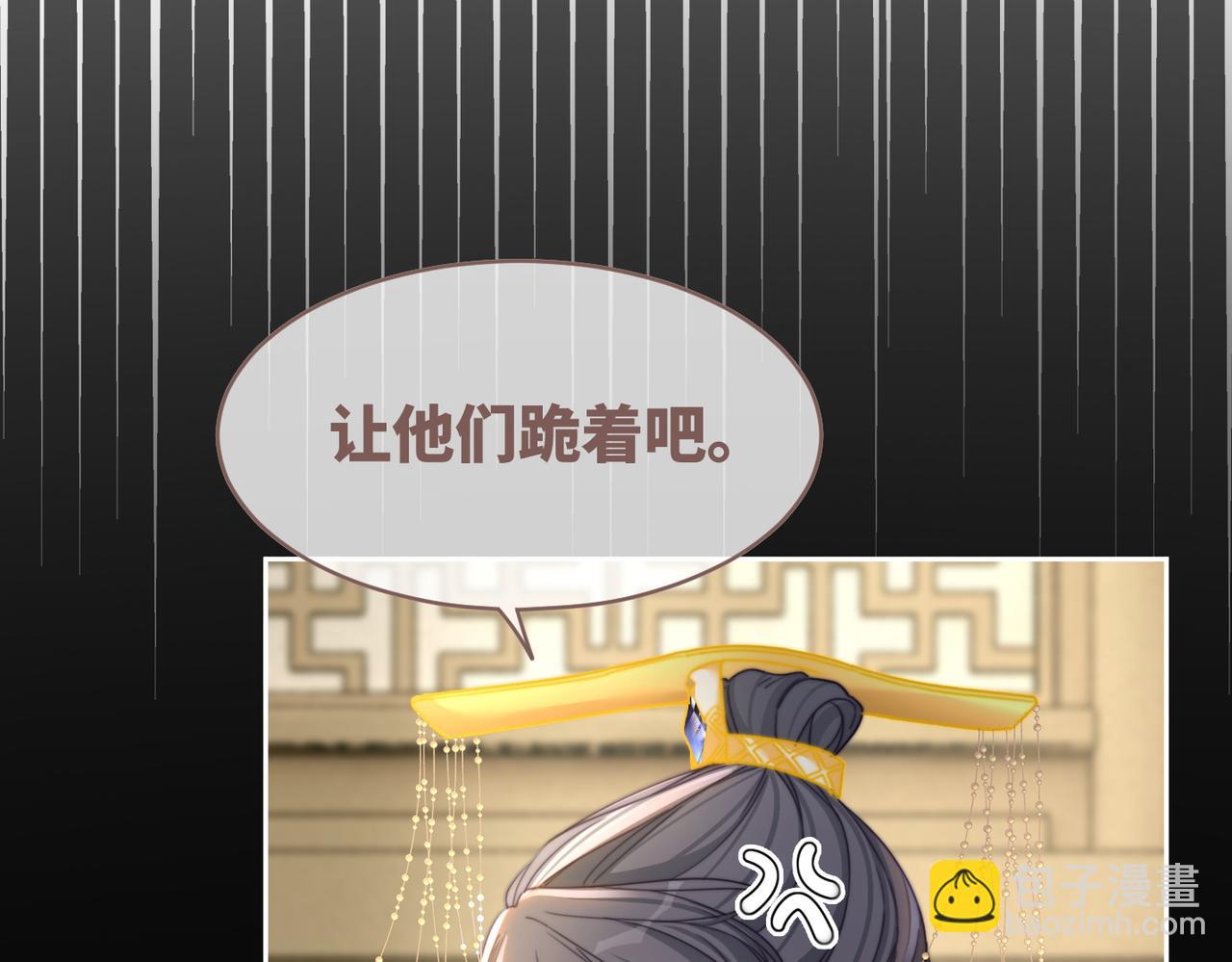第130话 妖女祸国(1/4)-第131话