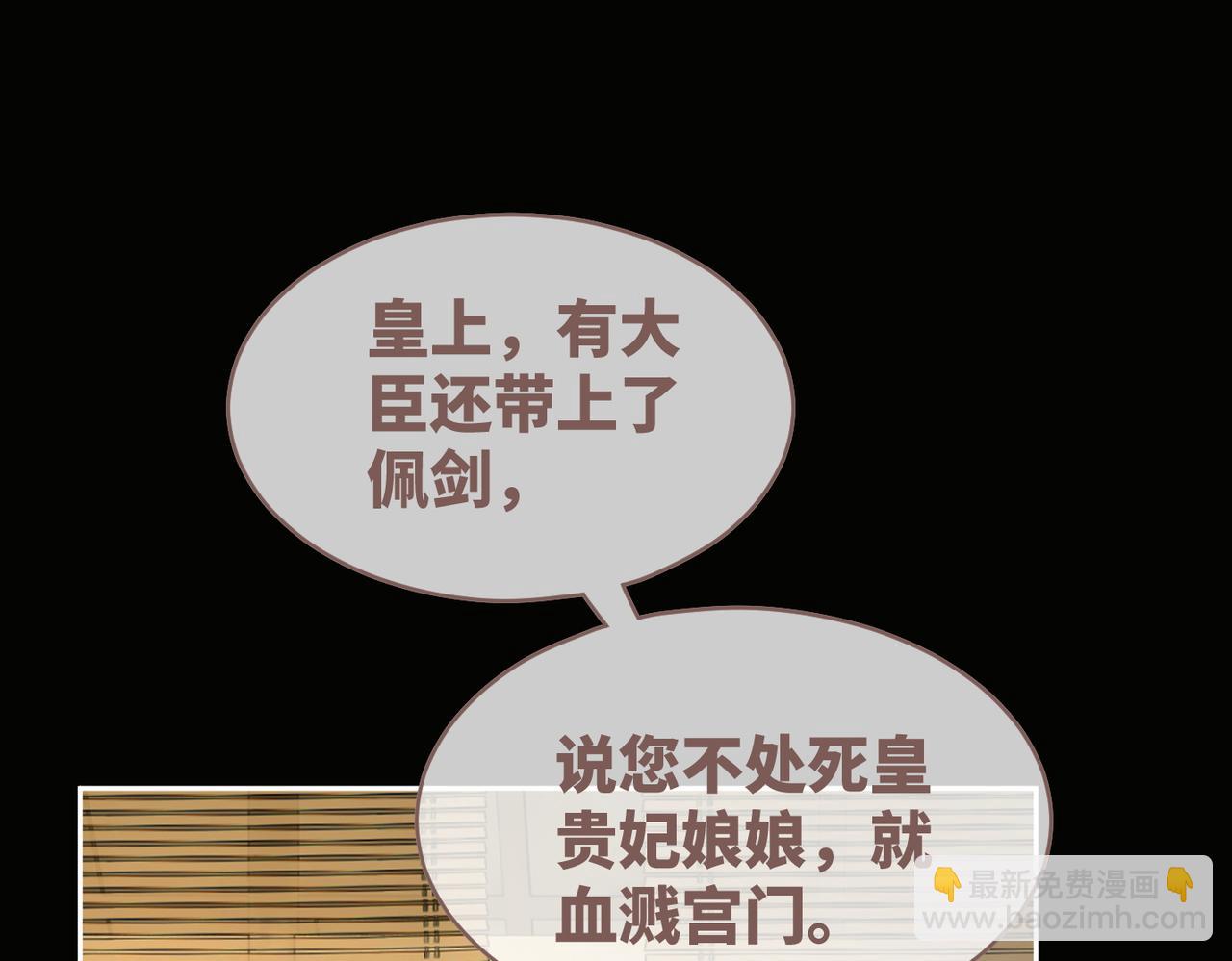 第130话 妖女祸国(1/4)-第131话