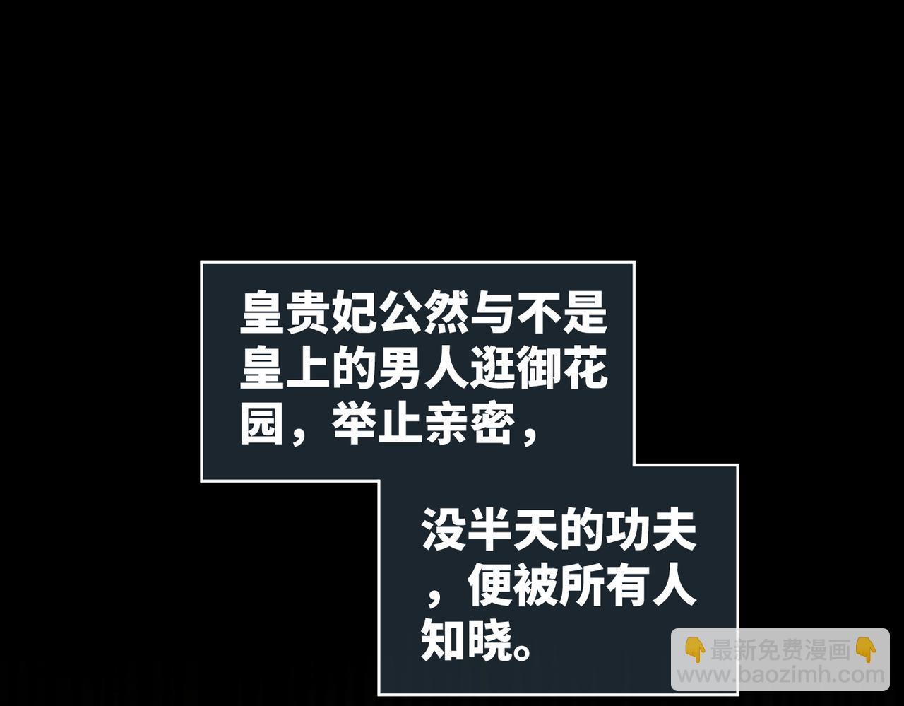 第130话 妖女祸国(1/4)-第131话