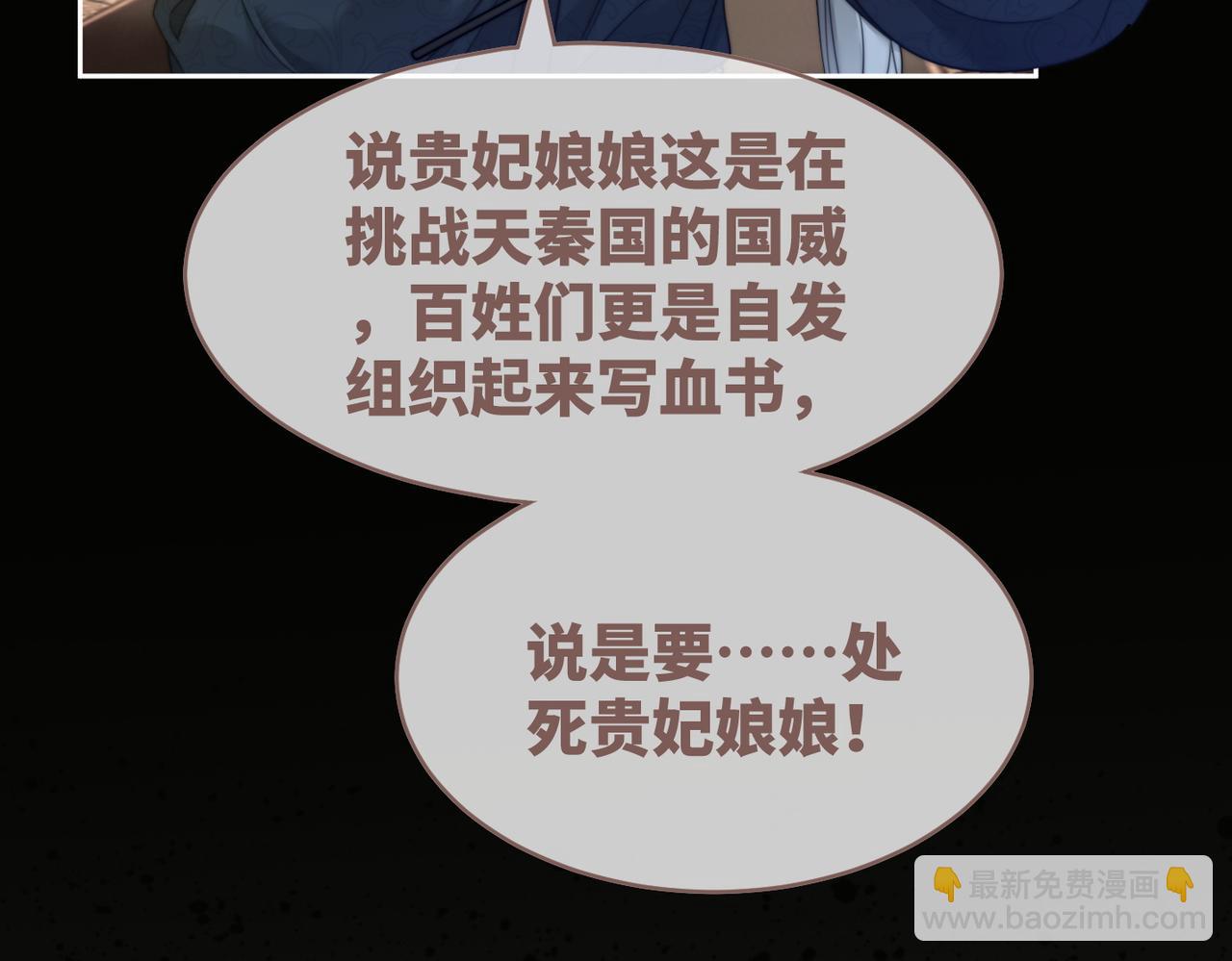 第130话 妖女祸国(1/4)-第131话
