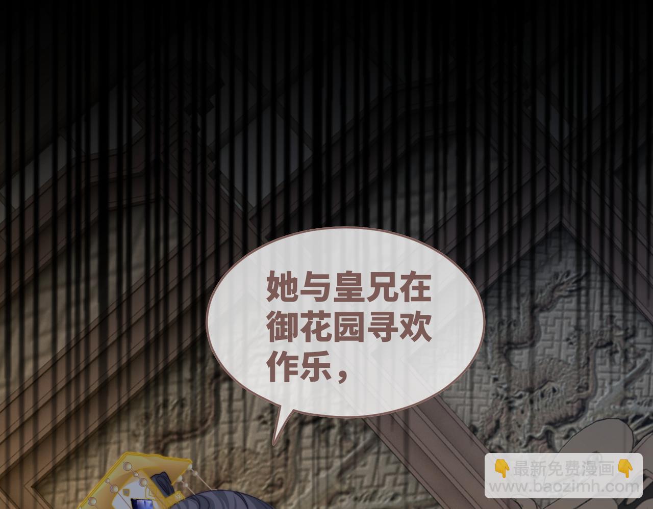 第130话 妖女祸国(1/4)-第131话