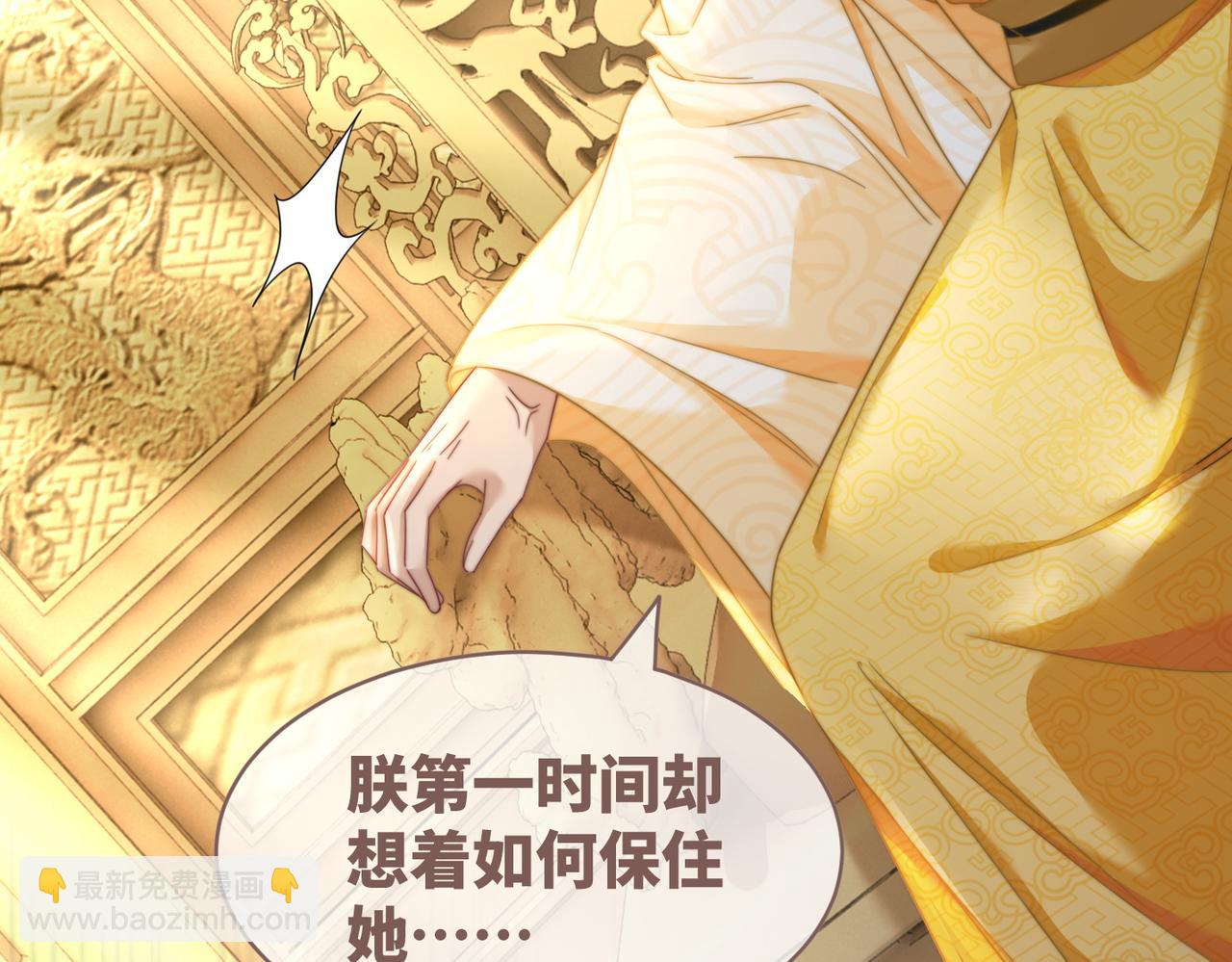 第130话 妖女祸国(1/4)-第131话