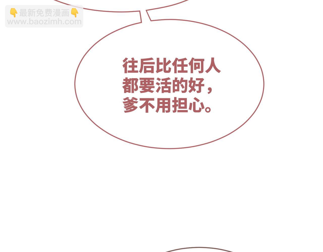 第132话 随心而活(1/3)-第133话