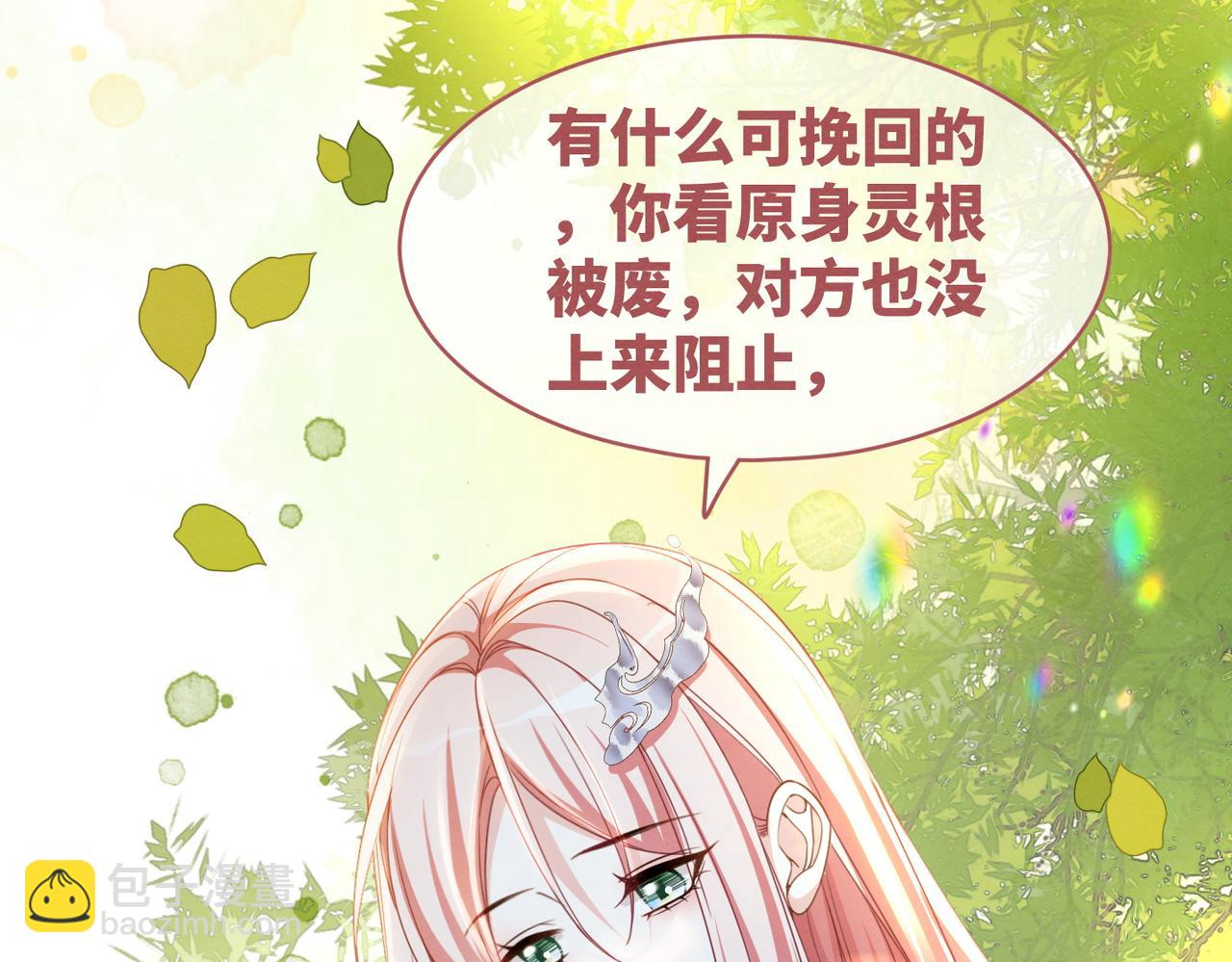 第134话 修仙新世界(1/3)-第135话