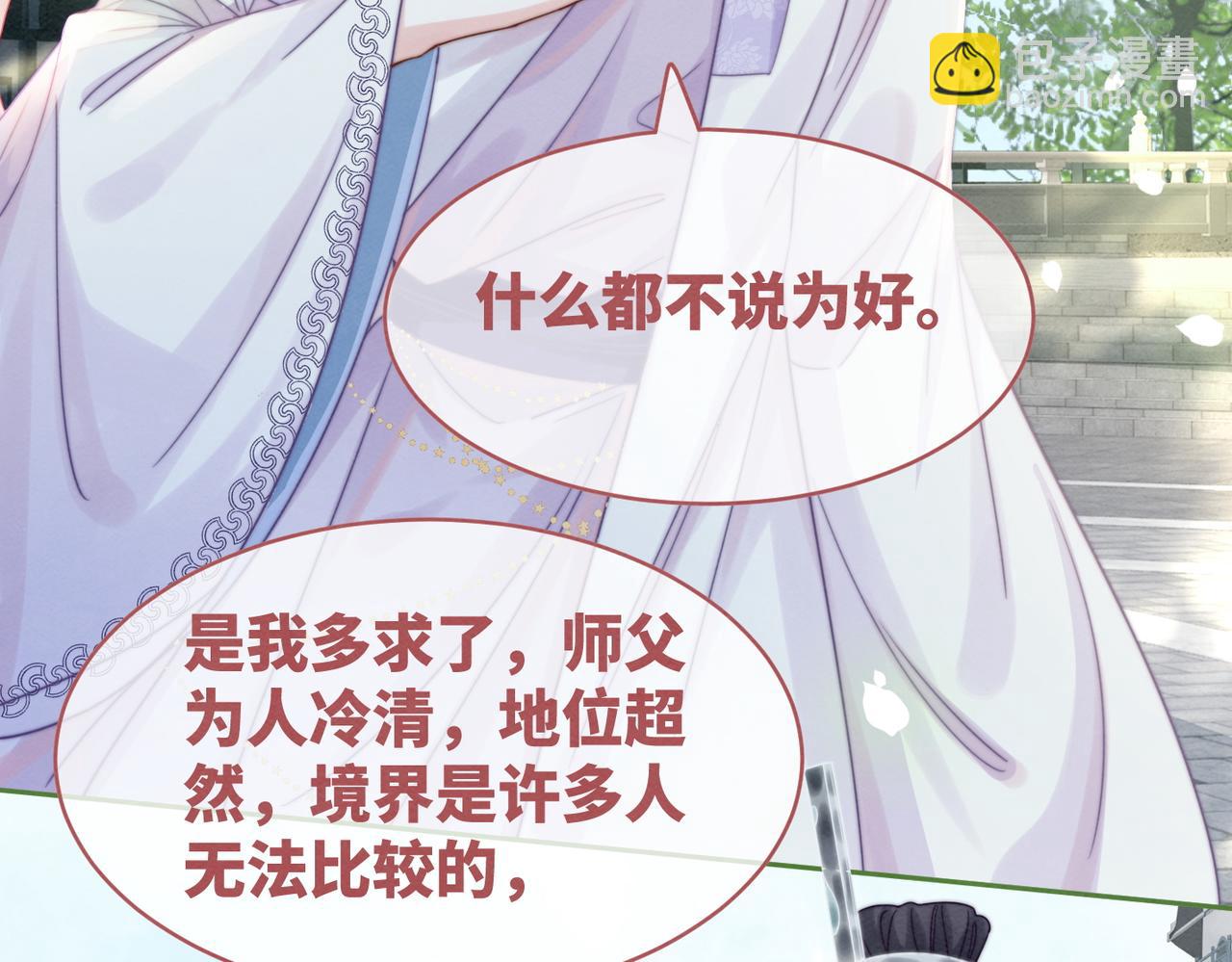 第134话 修仙新世界(1/3)-第135话
