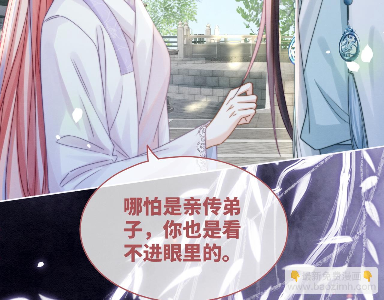 第134话 修仙新世界(1/3)-第135话