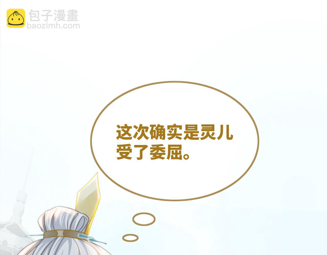 第134话 修仙新世界(1/3)-第135话