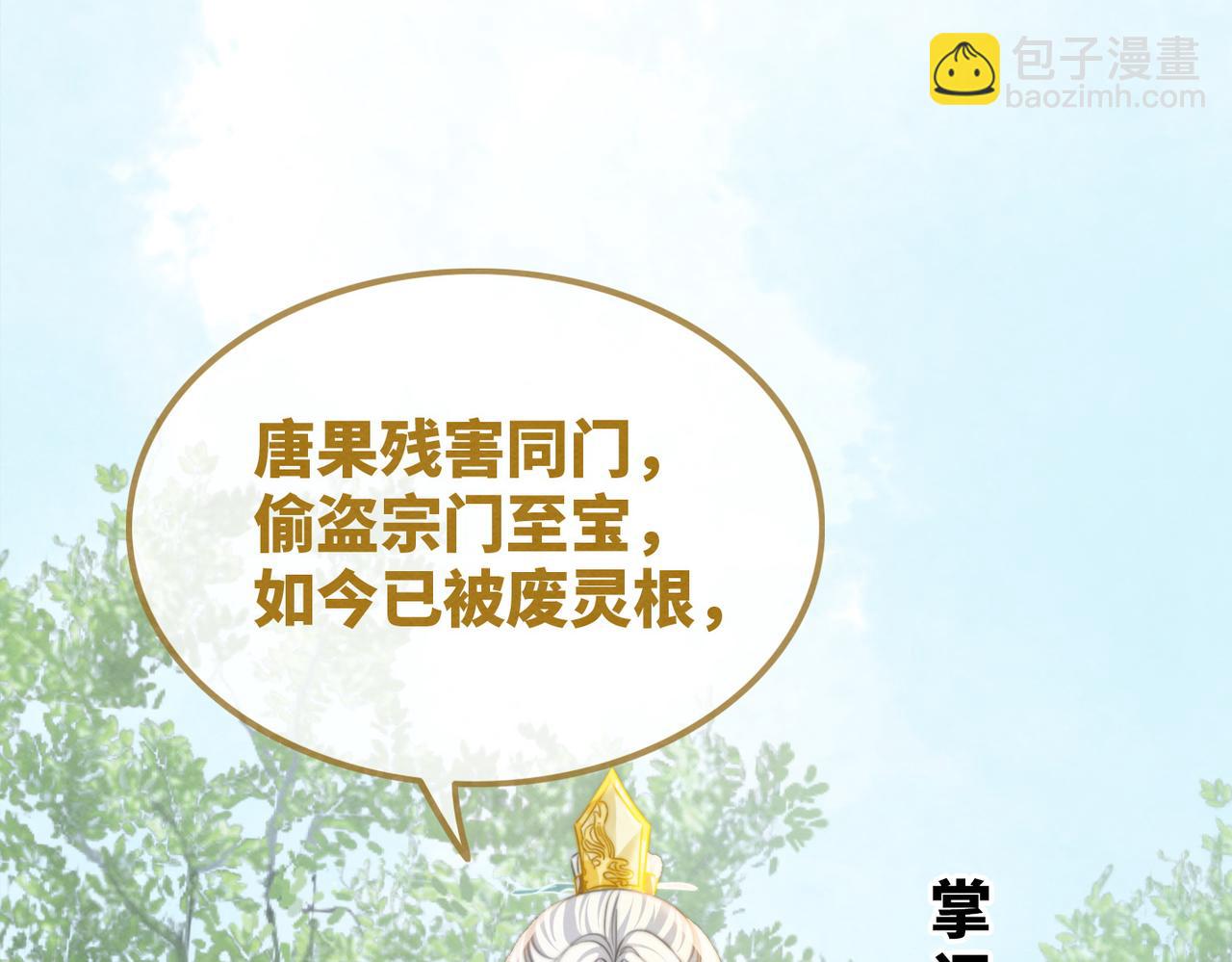 第134话 修仙新世界(1/3)-第135话