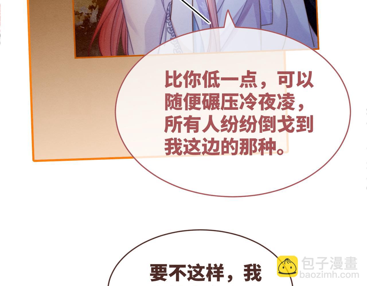 第136话 师尊他后悔了？(1/3)-第137话