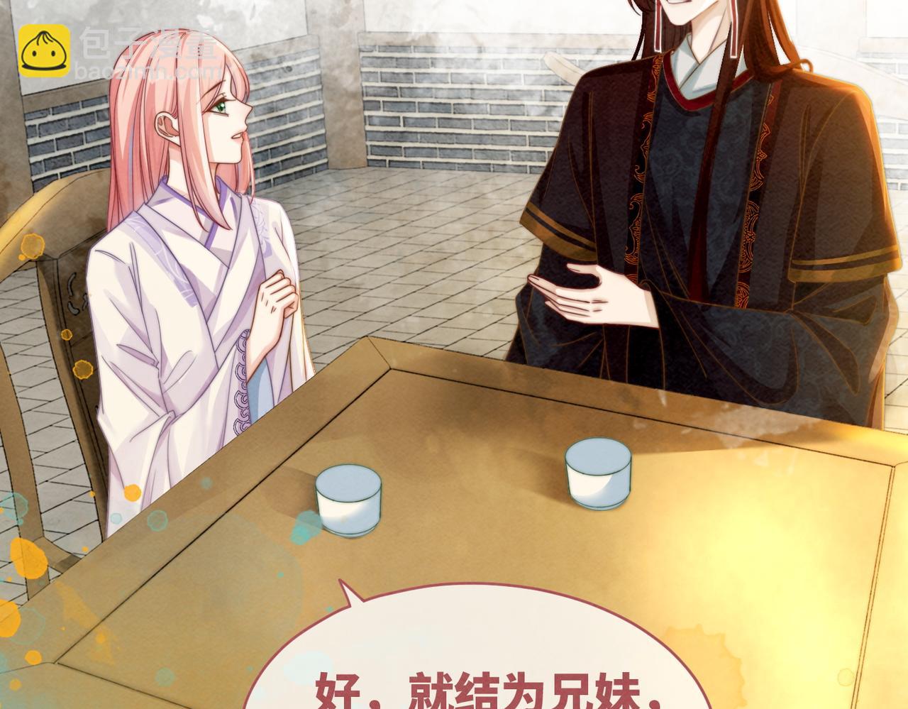第136话 师尊他后悔了？(1/3)-第137话