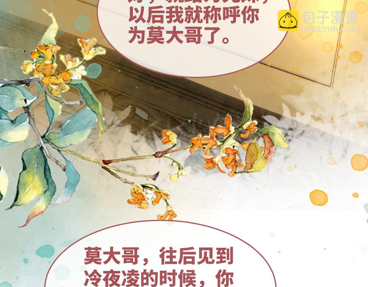 第136话 师尊他后悔了？(1/3)-第137话