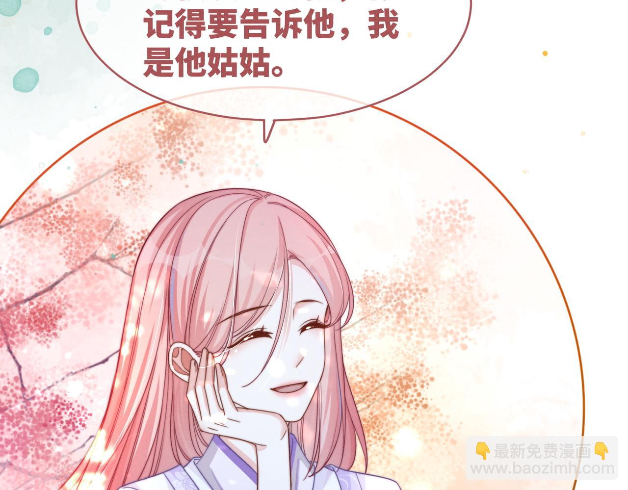 第136话 师尊他后悔了？(1/3)-第137话