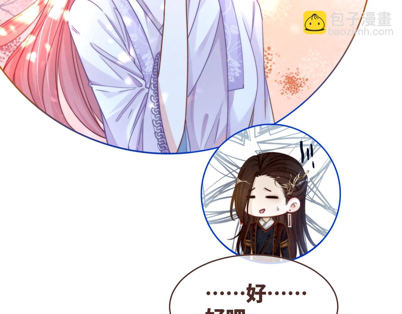 第136话 师尊他后悔了？(1/3)-第137话