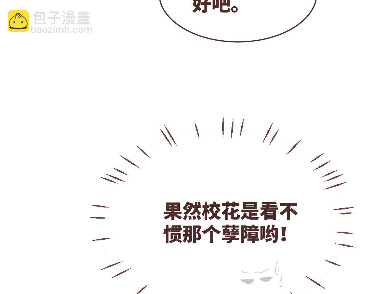 第136话 师尊他后悔了？(1/3)-第137话