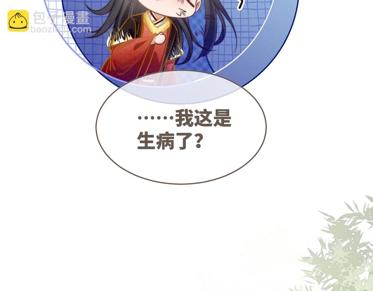 第136话 师尊他后悔了？(1/3)-第137话