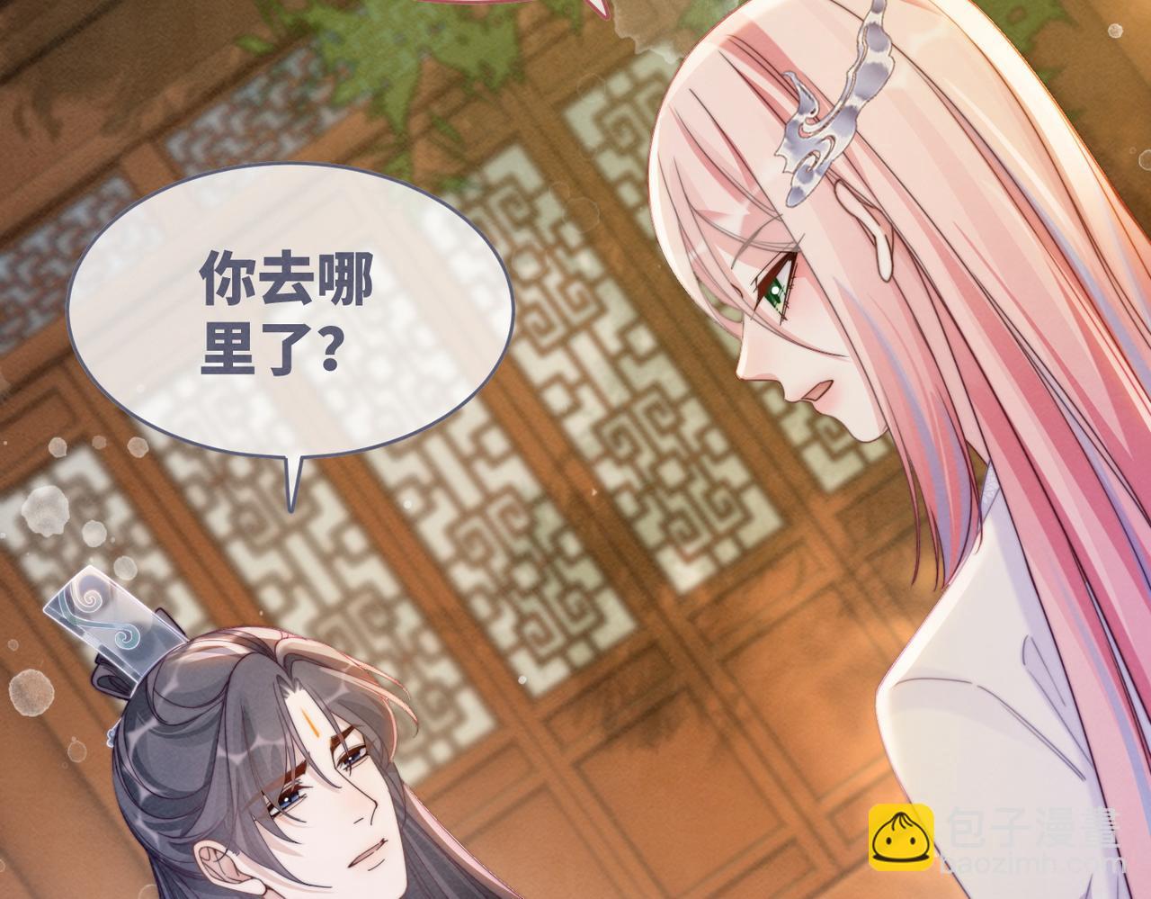 第136话 师尊他后悔了？(1/3)-第137话