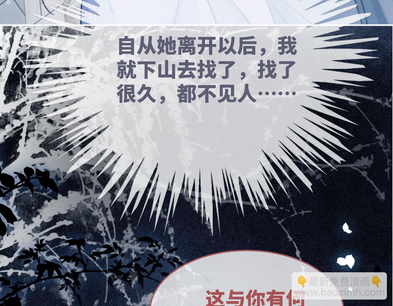 第136话 师尊他后悔了？(1/3)-第137话
