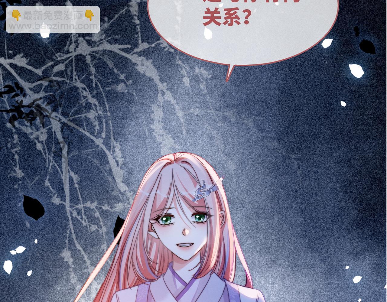 第136话 师尊他后悔了？(1/3)-第137话