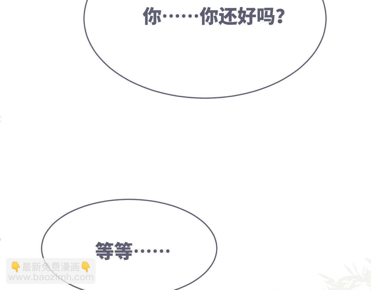 第136话 师尊他后悔了？(1/3)-第137话