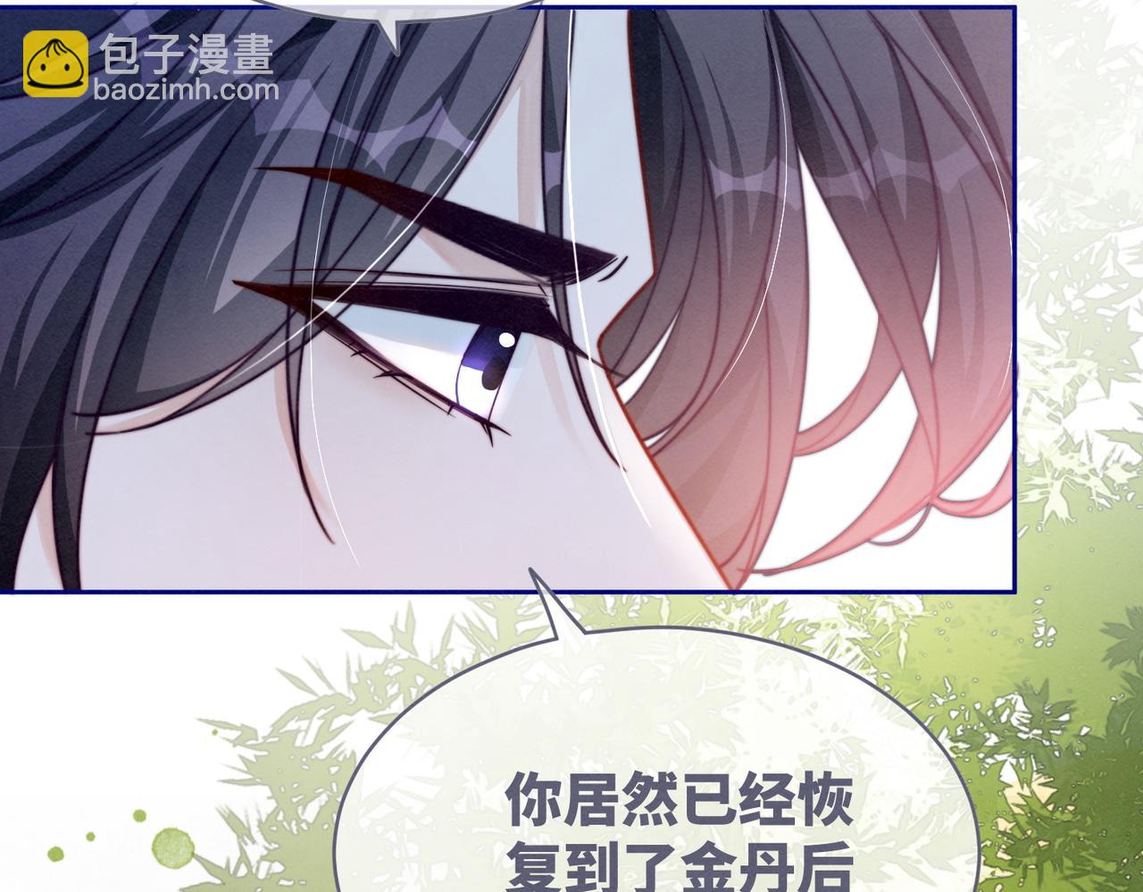 第136话 师尊他后悔了？(1/3)-第137话