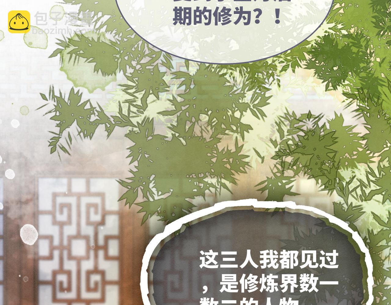 第136话 师尊他后悔了？(1/3)-第137话