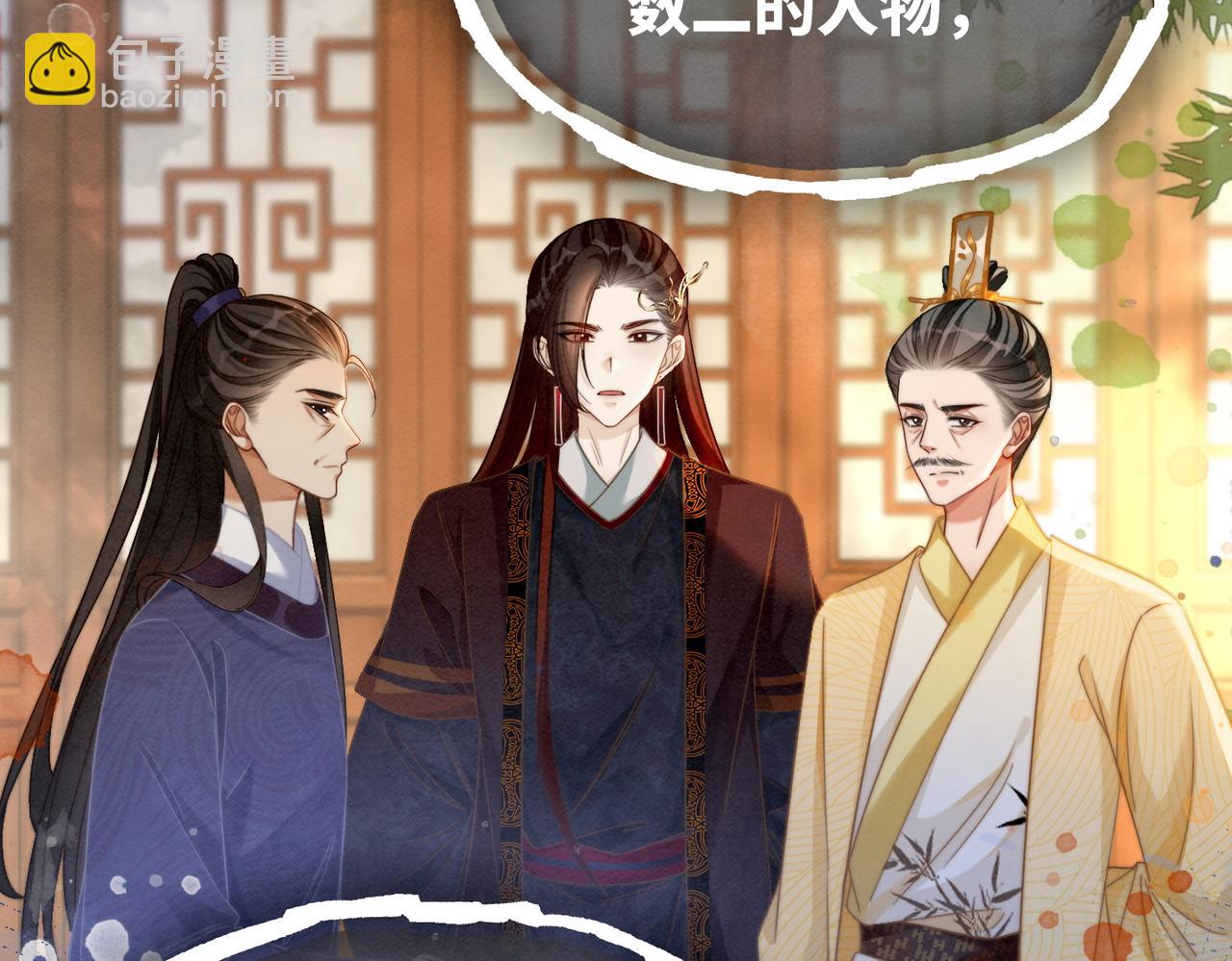第136话 师尊他后悔了？(1/3)-第137话