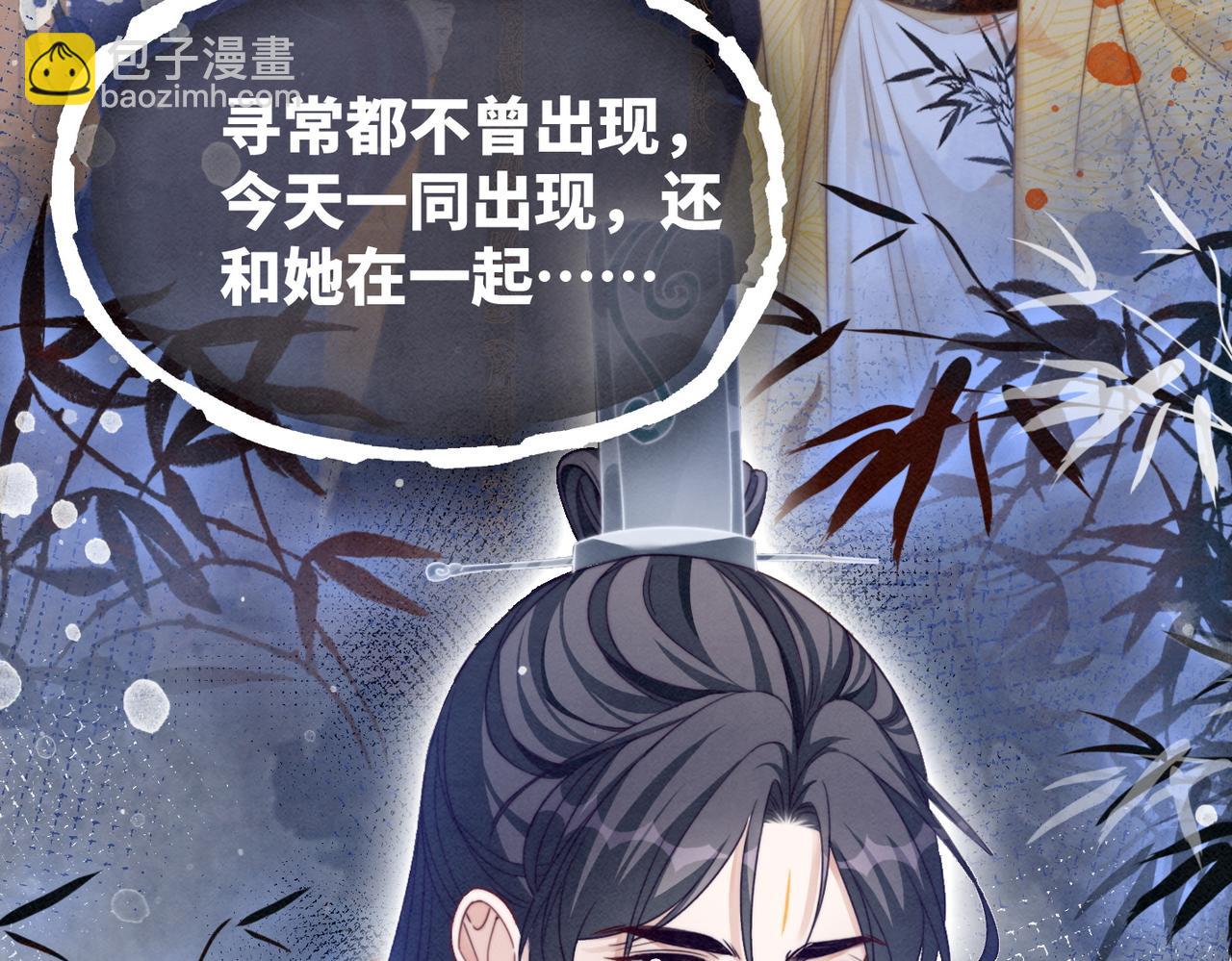 第136话 师尊他后悔了？(1/3)-第137话