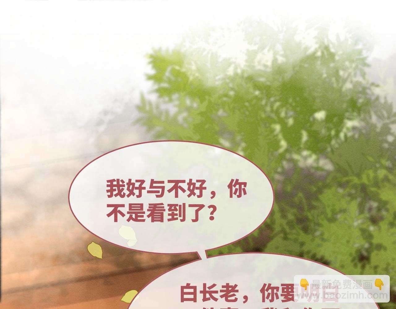 第136话 师尊他后悔了？(1/3)-第137话
