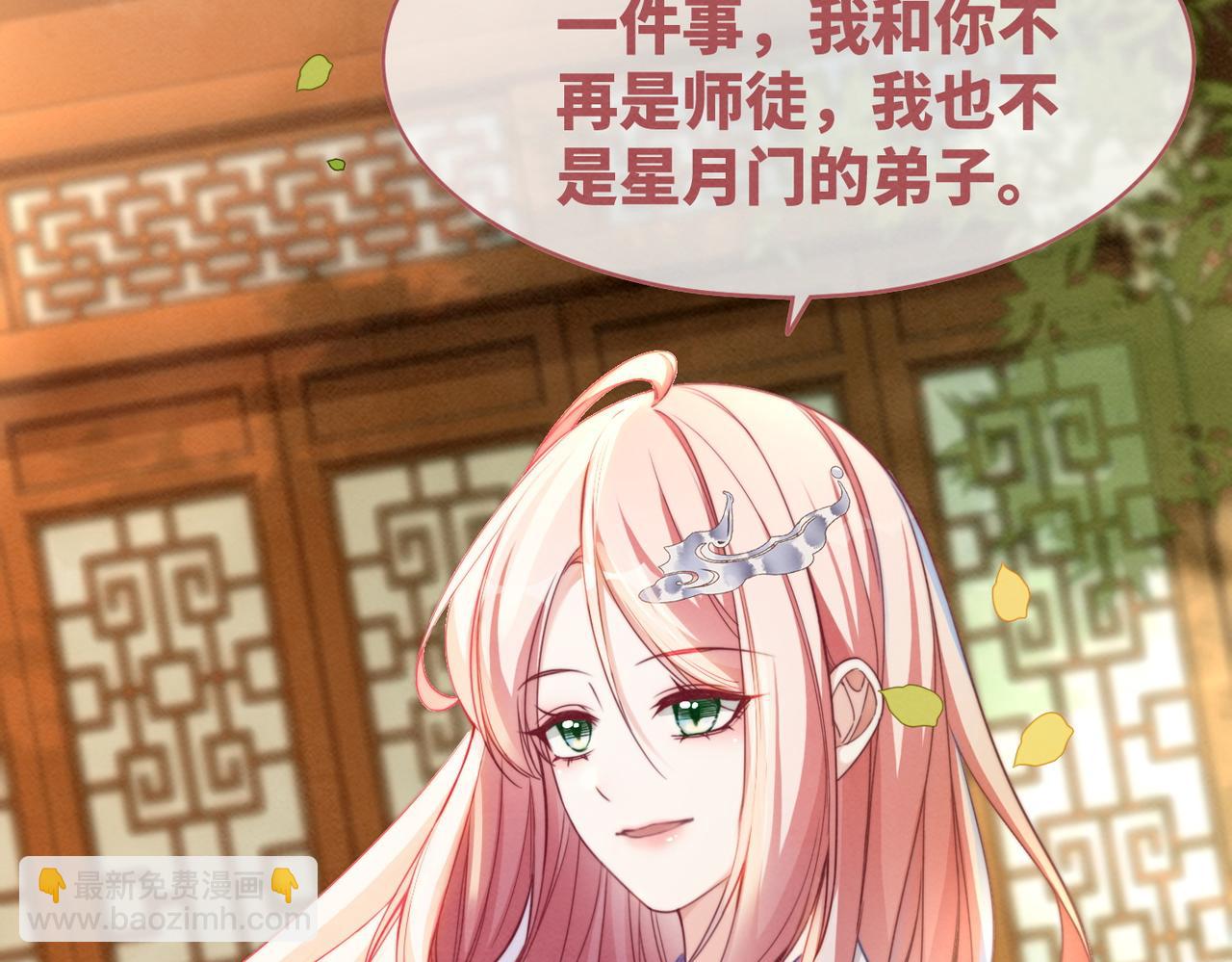 第136话 师尊他后悔了？(1/3)-第137话