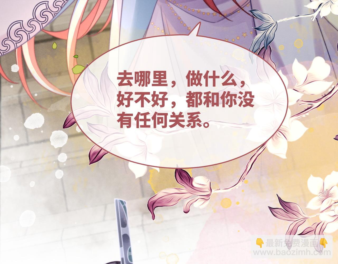 第136话 师尊他后悔了？(1/3)-第137话