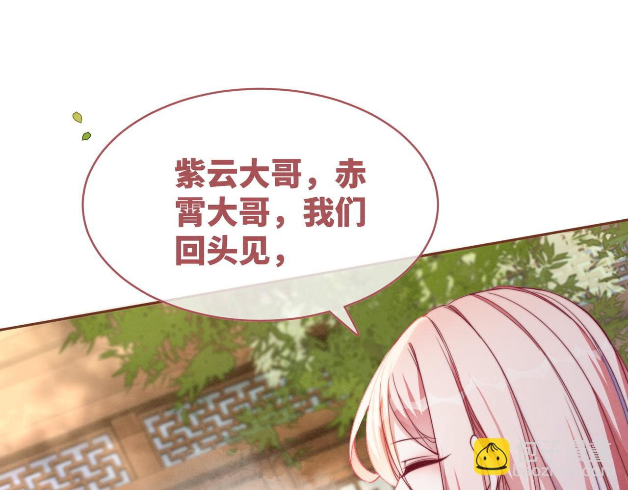 第136话 师尊他后悔了？(1/3)-第137话