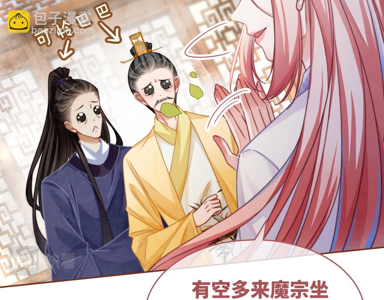 第136话 师尊他后悔了？(1/3)-第137话