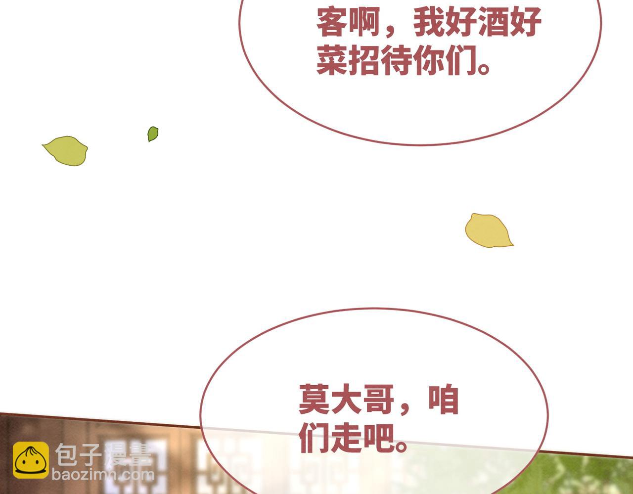 第136话 师尊他后悔了？(1/3)-第137话