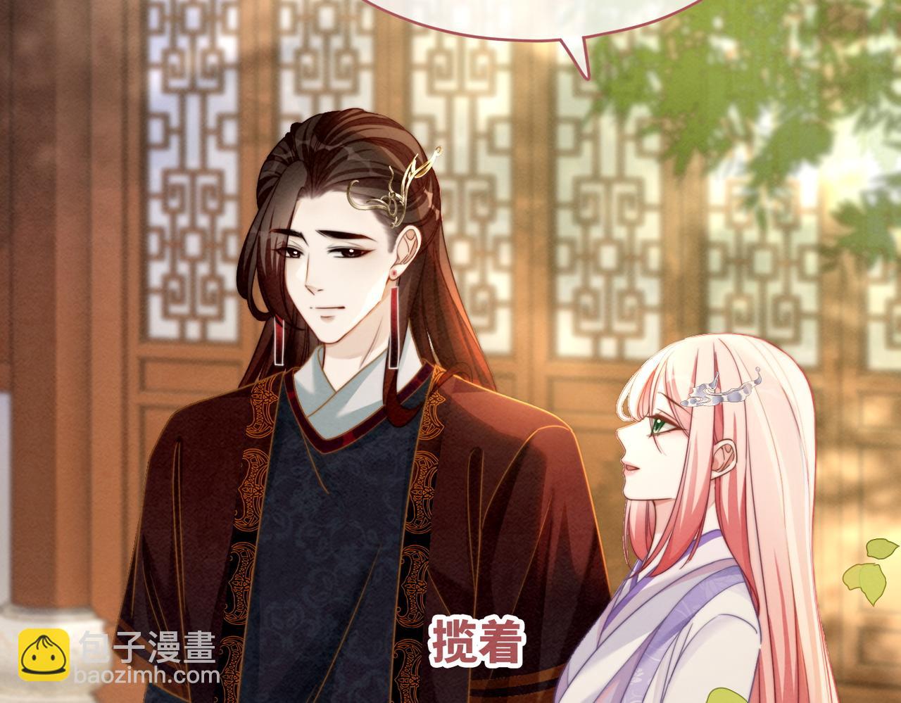 第136话 师尊他后悔了？(1/3)-第137话
