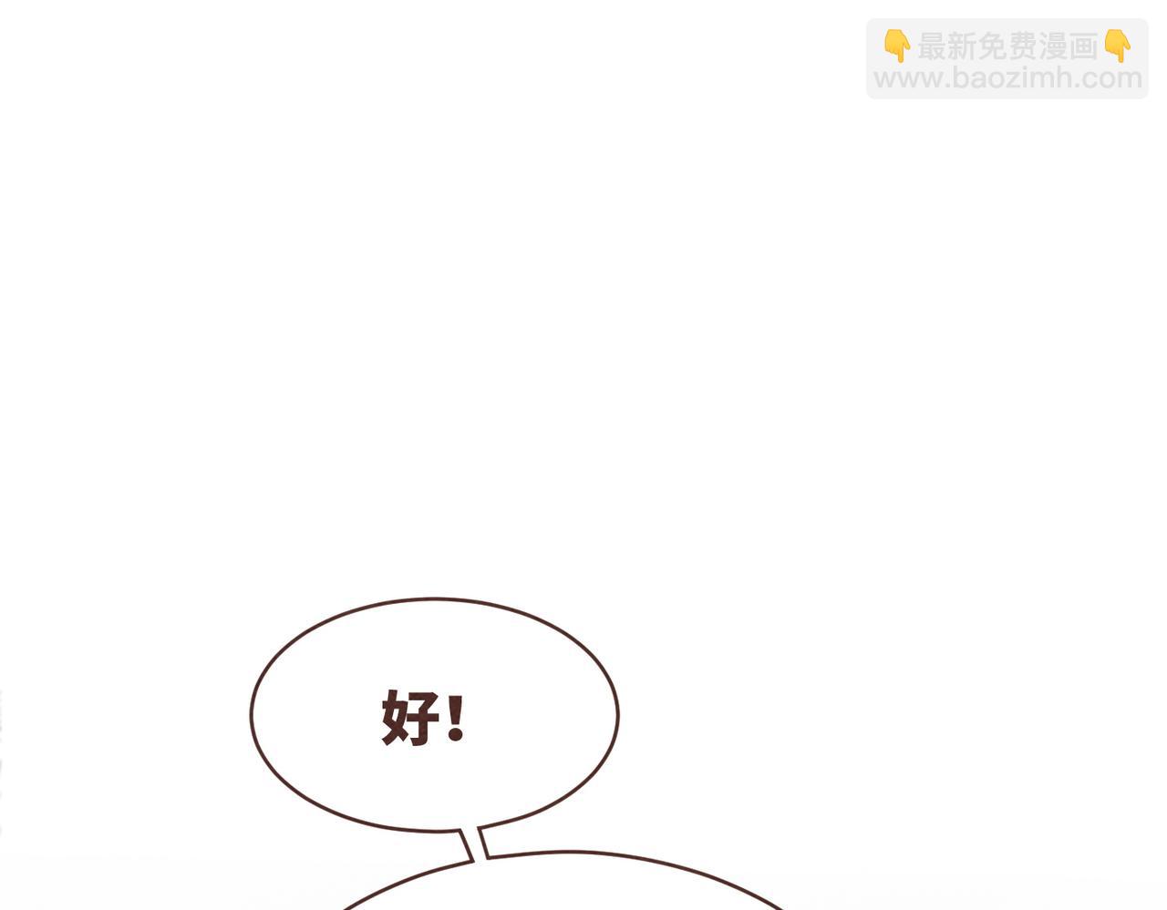 第136话 师尊他后悔了？(1/3)-第137话