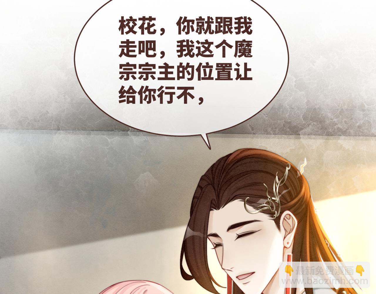 第136话 师尊他后悔了？(1/3)-第137话